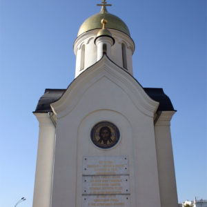 Новосибирск. Часовня Святого Николая